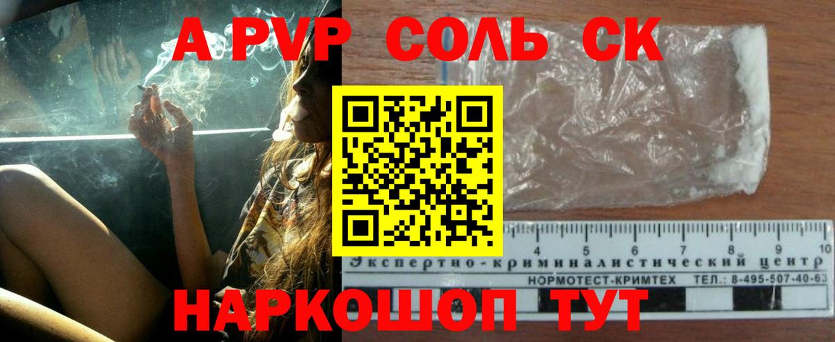 A PVP СК   АМФ   Мефедрон кристаллы  Вейп ТГК  Михайловка  Мефедрон  МДМА  ГАШ  Каннабис  Вход с VPN 