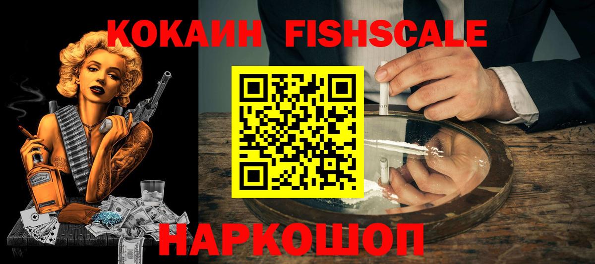 COCAIN 98% Михайловка