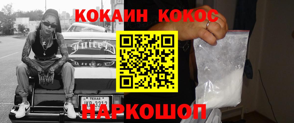 Михайловка  Кокаин Fish Scale  COCAIN  Вход с VPN  КОКАИН 99% 