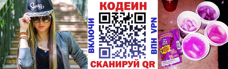 нарко площадка официальный сайт  Михайловка  Codein напиток Lean (лин) 