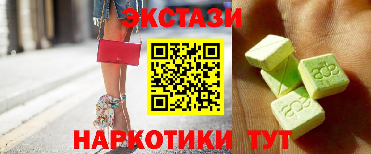Экстази бентли  ЭКСТАЗИ MDMA  ЭКСТАЗИ  Вход с VPN  Михайловка 