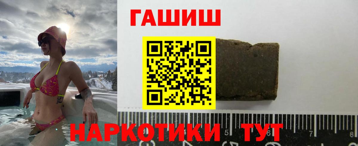 Гашиш Cannabis  Гашиш 40% ТГК  Михайловка  Вход с VPN 