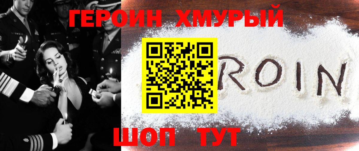 Героин Афган  Вход с VPN  Михайловка 