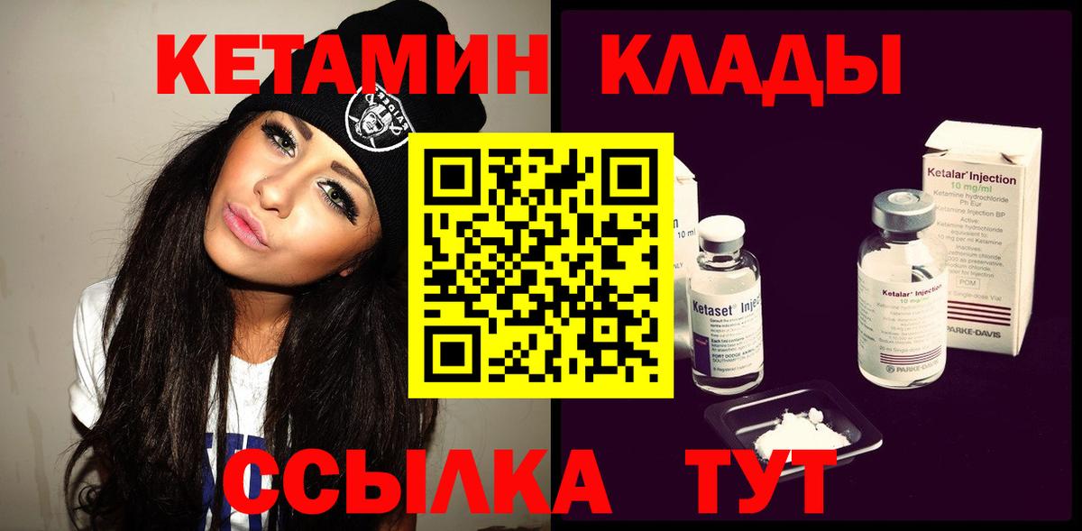 КЕТАМИН ketamine  Вход с VPN  Кетамин VHQ  Михайловка 