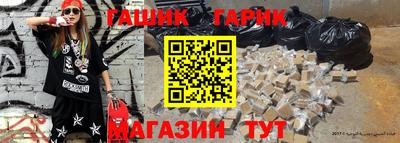 спайс Краснокаменск