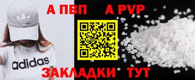спайс Краснокаменск
