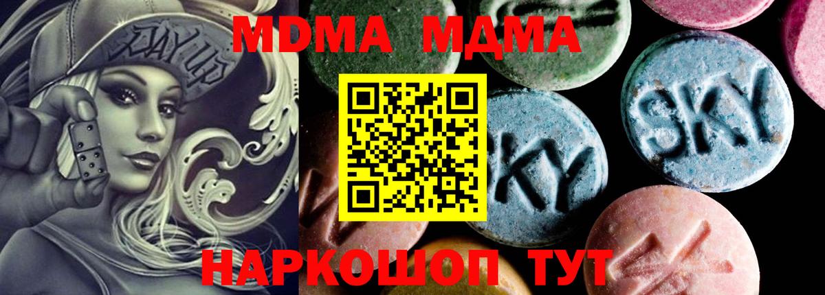 MDMA кристаллы Михайловка