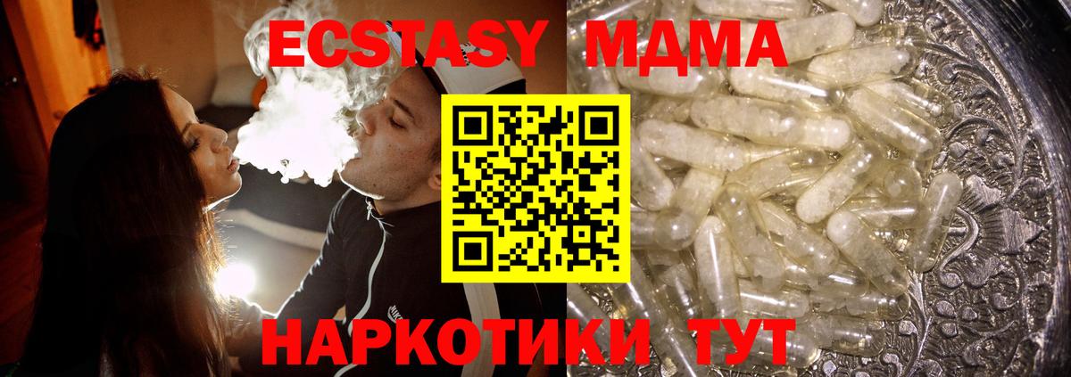 MDMA crystal  Вход с VPN  MDMA  Михайловка  MDMA кристаллы 