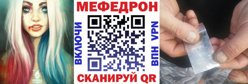 МЕФ кристаллы как найти закладки Михайловка