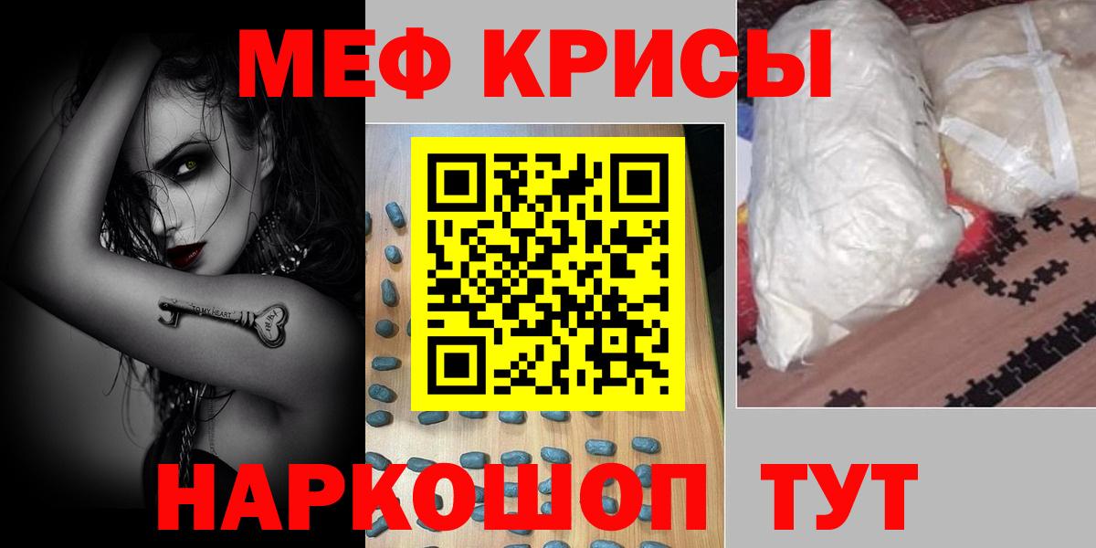 Мефедрон мука Михайловка