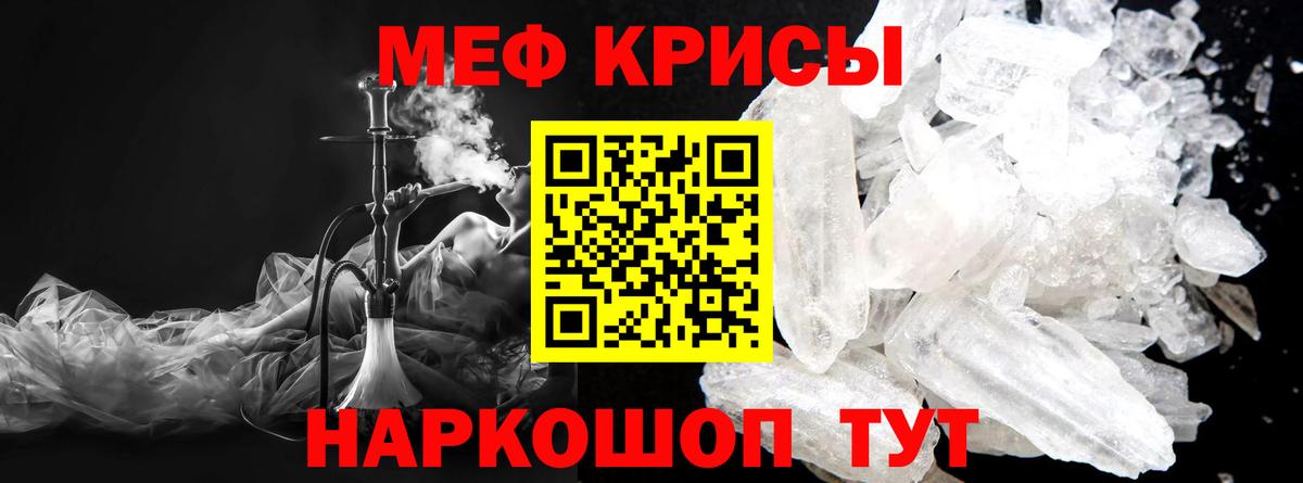 МЕФ  Вход с VPN  Михайловка  МЯУ-МЯУ  МЕФ кристаллы  Мефедрон мука 
