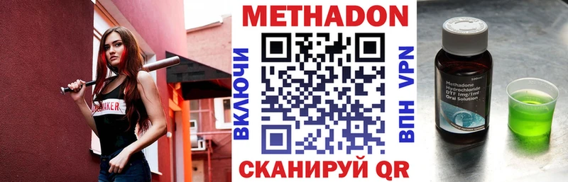 Метадон methadone  Михайловка 