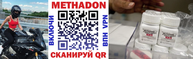 Метадон VHQ Михайловка