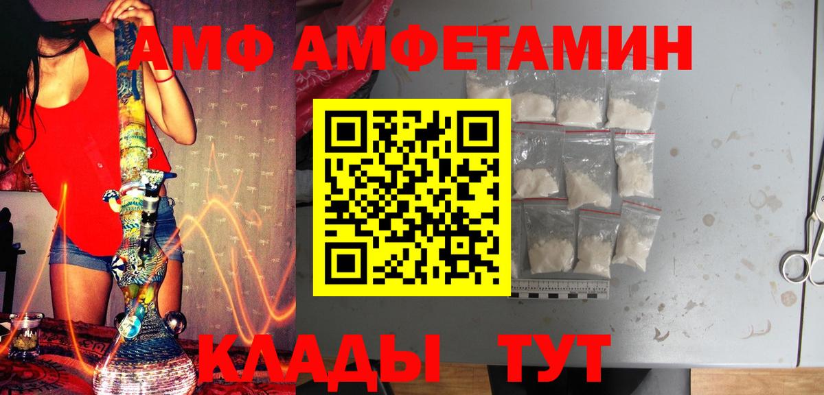 Метамфетамин мет  Вход с VPN  Михайловка 