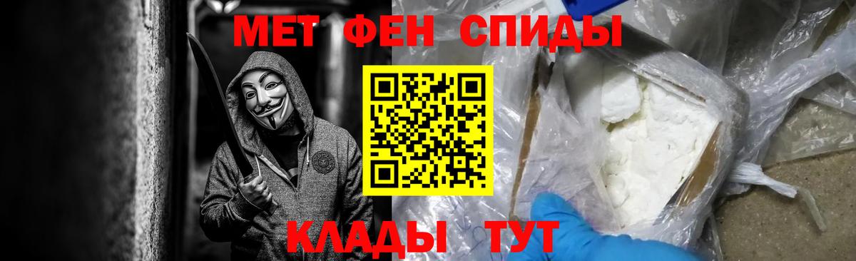 Метамфетамин кристалл Михайловка