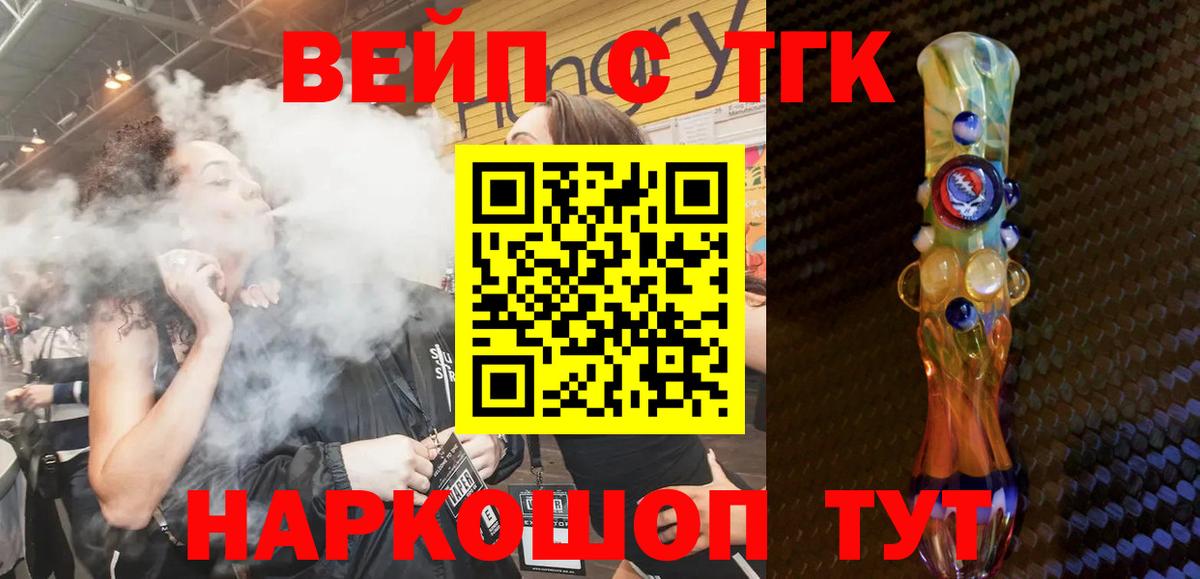 Дистиллят ТГК вейп с тгк Михайловка