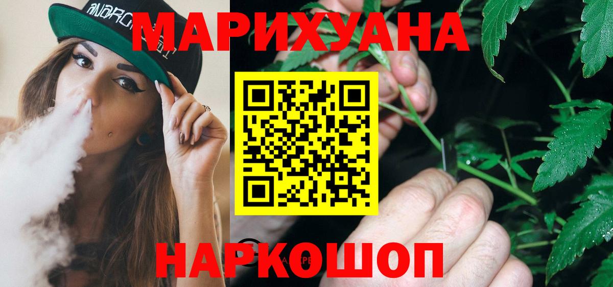Марихуана AK-47  Шишки марихуана Ganja  Михайловка  Вход с VPN  Конопля Ganja 